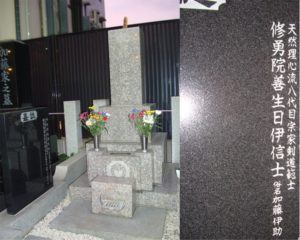Tennen Rishin Ryu Kato Isuke’s gravestone